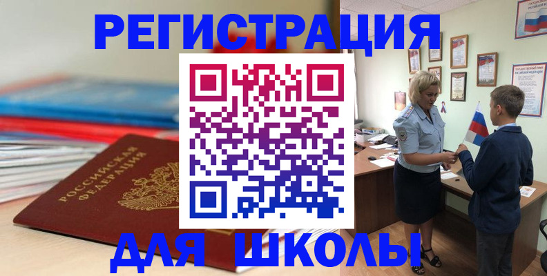 временная регистрация собственник в Архангельске