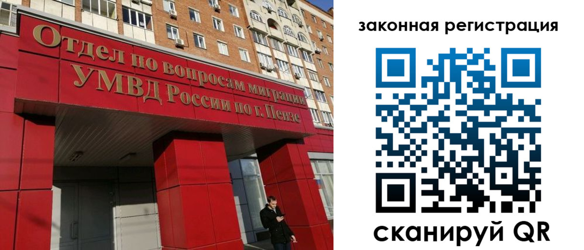 временная регистрация надежно в Архангельске