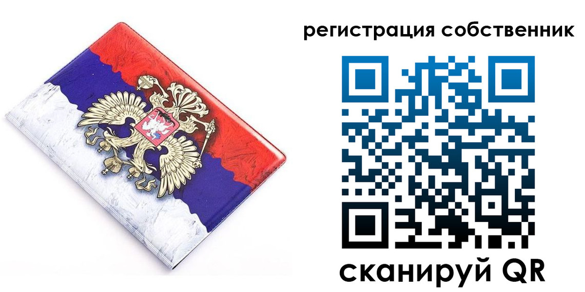 временная регистрация надежно в Архангельске