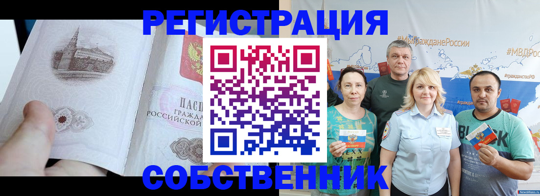 прописка поиск в Архангельске