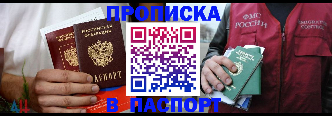 найти адрес прописки в Архангельске