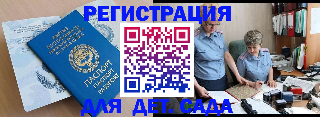 прописка законно в Архангельске