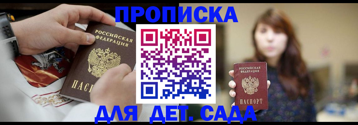 регистрация в Архангельске