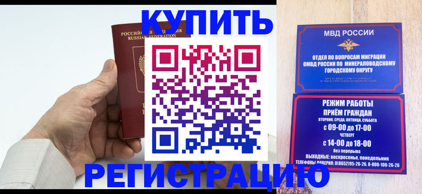 временная регистрация в квартире в Архангельске