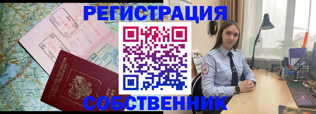 прописка для военкомата в Архангельске